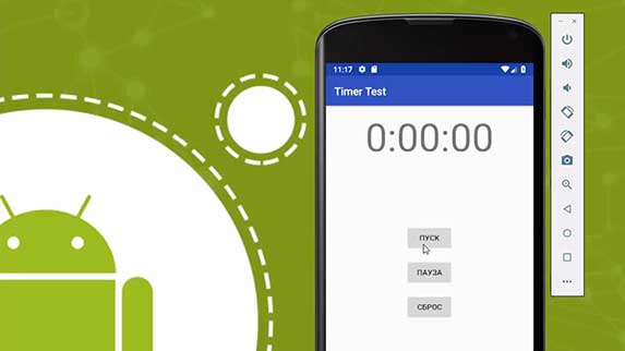 Android-приложение Timer – Таймер-секундомер