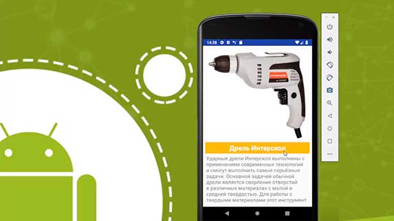 Android-приложение Tools Shop – Магазин инструментов