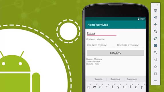 Android-приложение Map – Страны и столицы